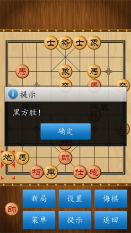 中国象棋第5张图