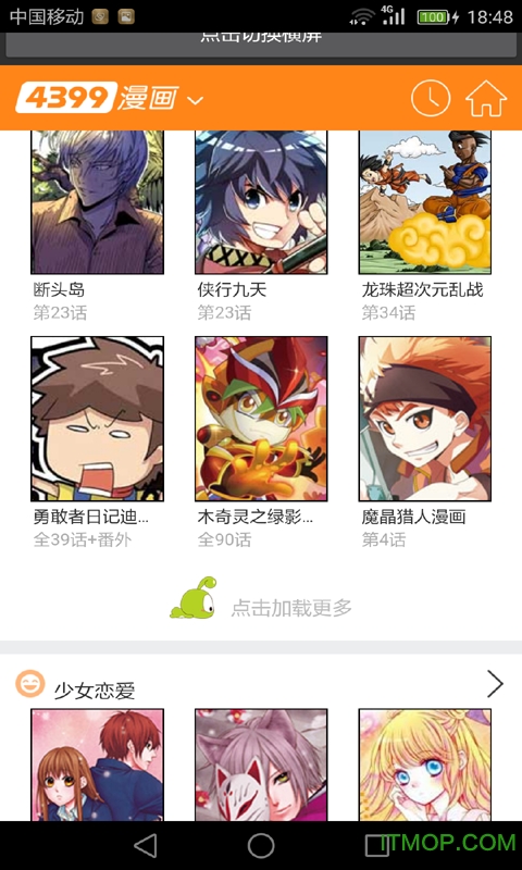 高清漫画大全 高清漫画大全
