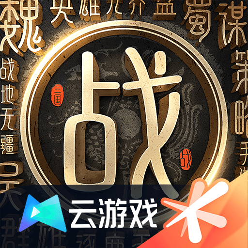 战地无疆云