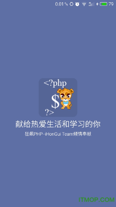 狂飙php