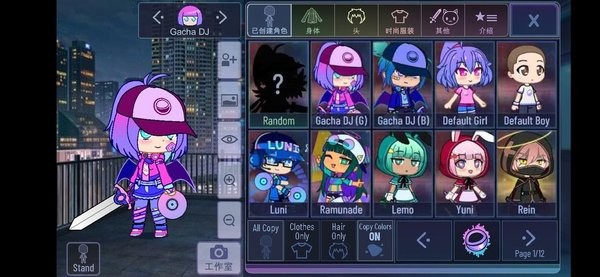 加查新mod Gacha Neon