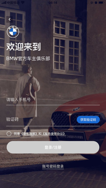 宝马官方车主俱乐部 宝马官方车主俱乐部