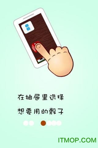 情趣骰子手机版(情侣游戏)