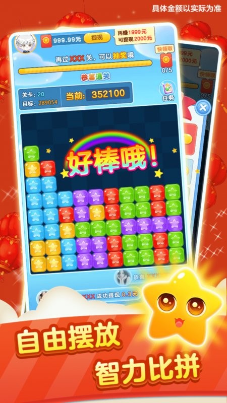 来玩削削削 来玩削削削