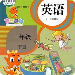新起点小学英语一年级下