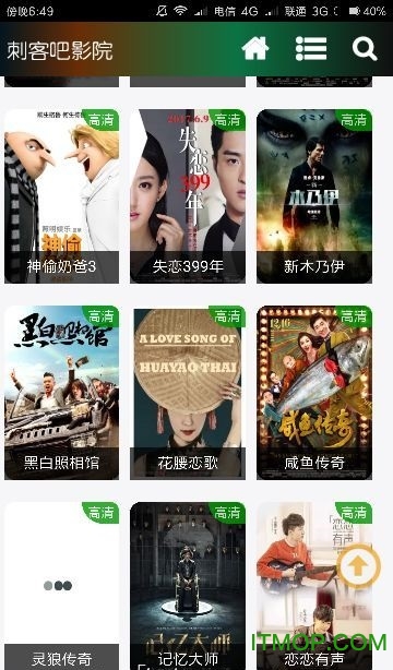 刺客影院手机版