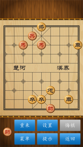 中国象棋第3张图