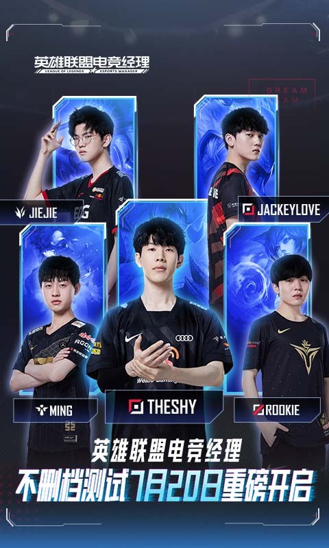 英雄联盟电竞经理云游