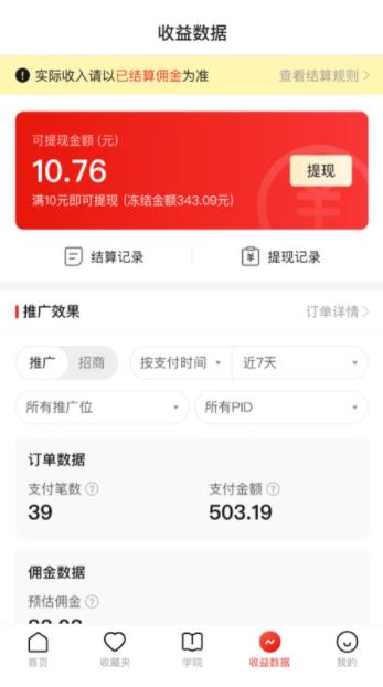 多多进宝 多多进宝