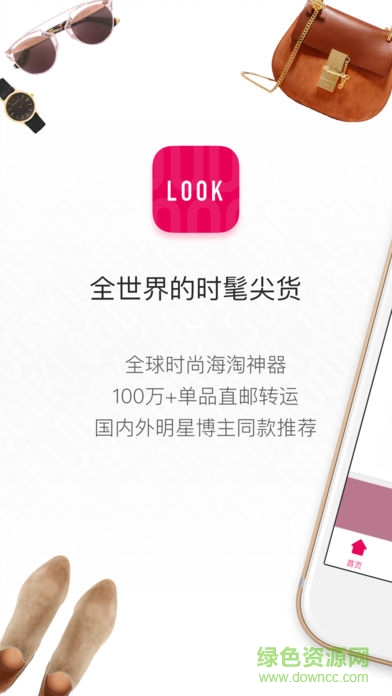 look手机购物 look手机购物