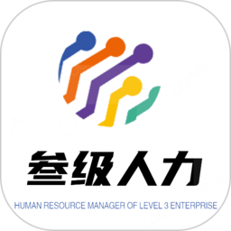 三级企业人力资源管理师题库