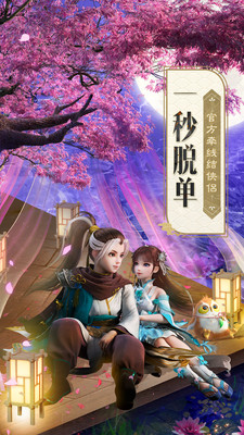 神雕侠侣2小米版