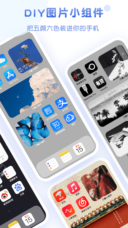 乃糖小组件 乃糖小组件