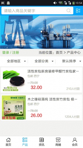 西部环保能源 西部环保能源