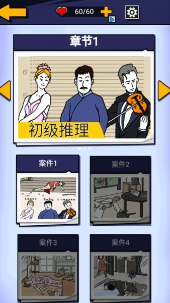 剧本推理大王 剧本推理大王