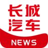长城汽车报