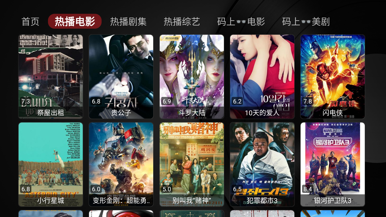 蘑菇TV2.0 蘑菇TV2.0