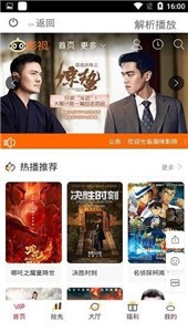 红猫大本营影院最新版