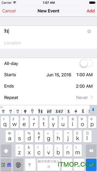 翻译局维文输入法