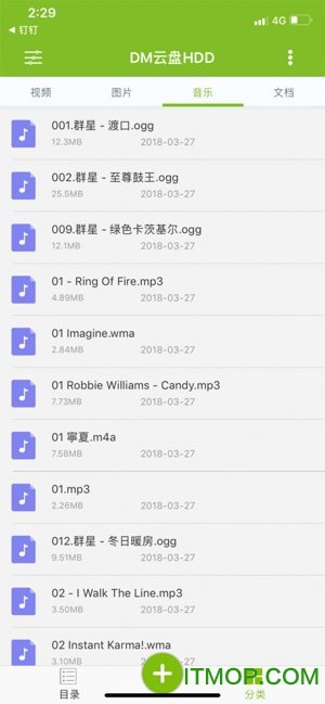 DM云盘HDD苹果app DM云盘HDD苹果app
