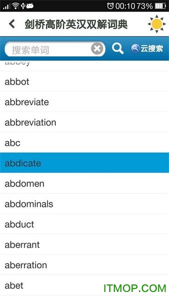 剑桥高阶英汉双解词典