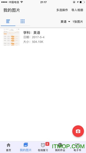 师孔子错题本 师孔子错题本