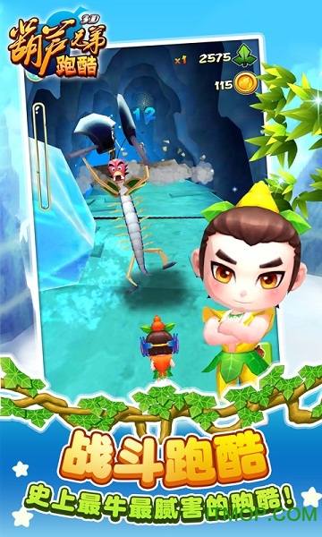 葫芦兄弟跑酷争霸版