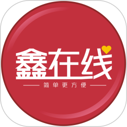 鑫在线