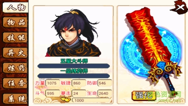 斗破苍穹 斗破苍穹