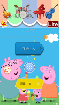 小猪佩奇乐器认知