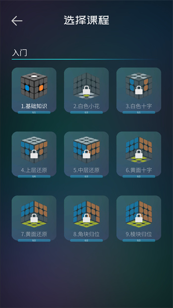 魔方学院最新版