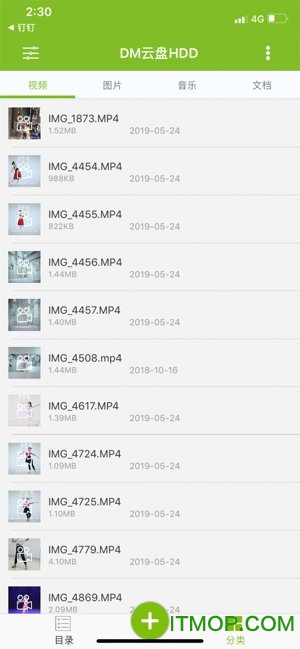 DM云盘HDD苹果app