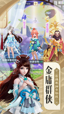 神雕侠侣2小米版