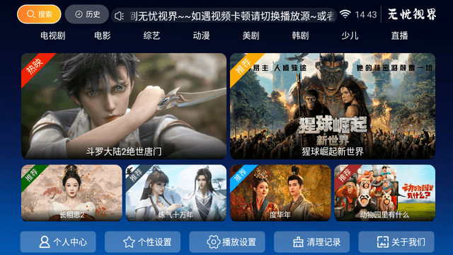 无忧世界 无忧世界