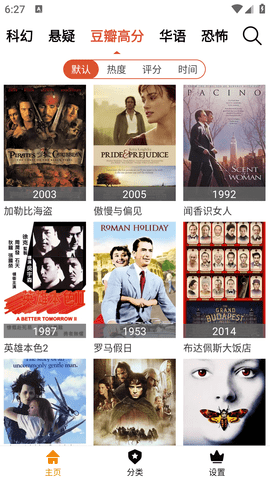 熊猫巴士 熊猫巴士