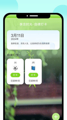 享念时光 享念时光