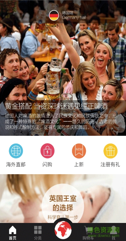 尖货全球购 尖货全球购