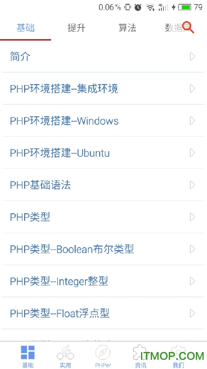 狂飙php