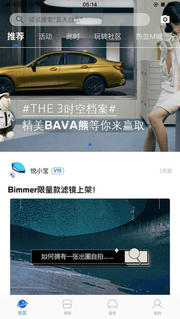 宝马官方车主俱乐部