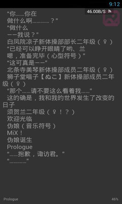 迷糊轻小说 迷糊轻小说