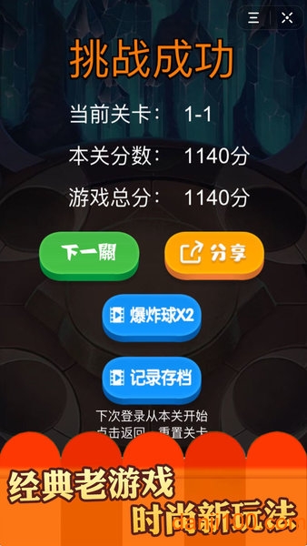 祖玛豪华版秘籍 祖玛豪华版秘籍