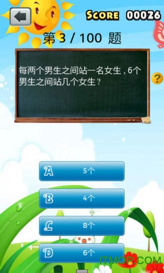 二年级数学 二年级数学