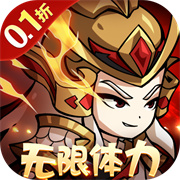 三国奇兵