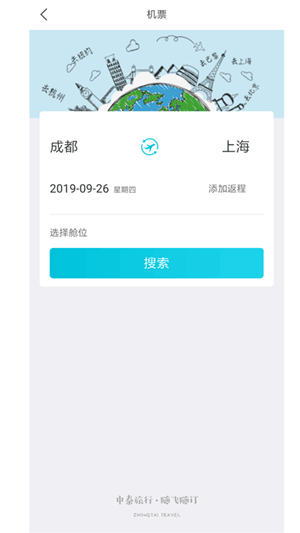 飞宿陆商旅 飞宿陆商旅