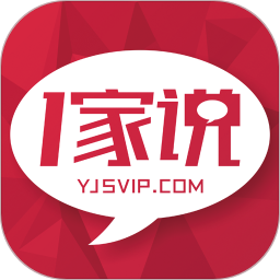 一家说