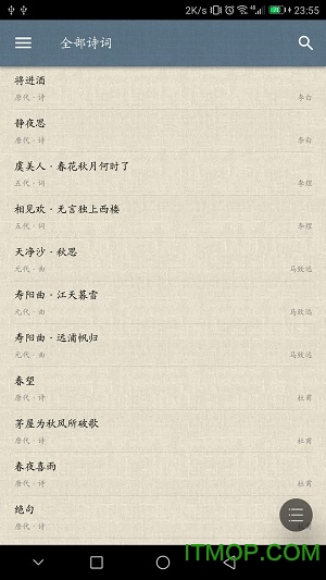 古诗词集 古诗词集