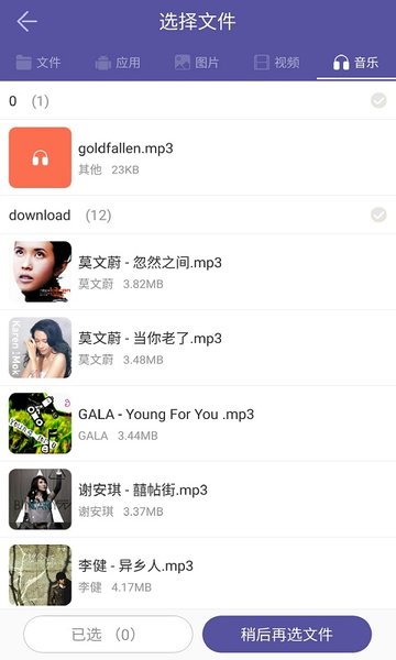 手机克隆换机+ 手机克隆换机+