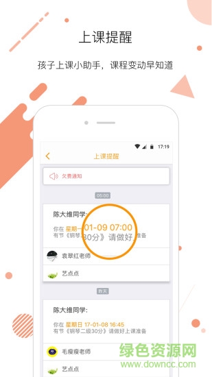 爱音兔家长 爱音兔家长