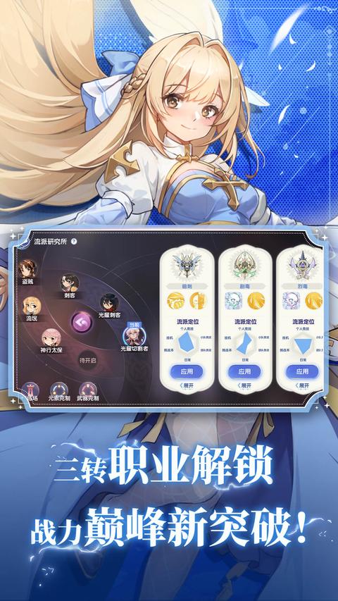 仙境传说爱如初见app手机版