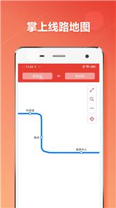 温州地铁通 温州地铁通